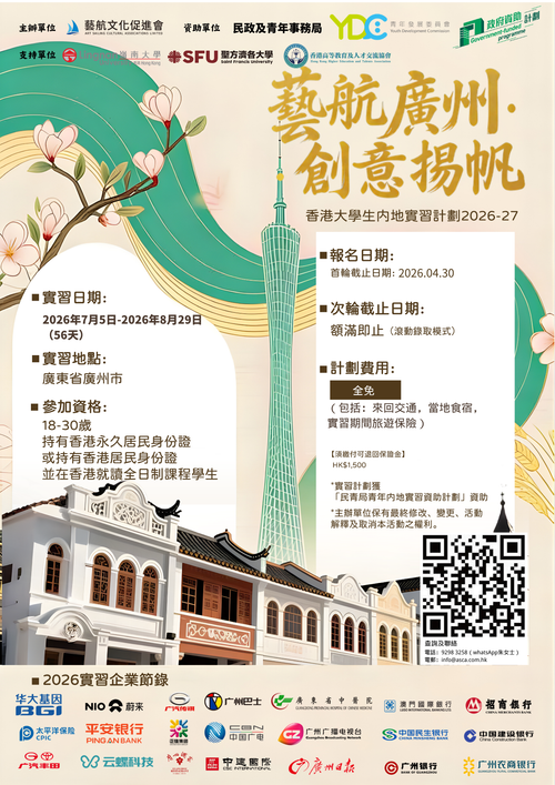 實習計劃