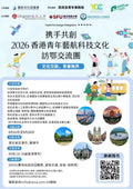 交流計劃
